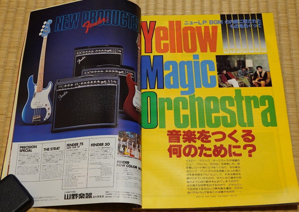 ro gold f 1981 year 5 month number (. higashi company )(YMO, Sakamoto Ryuichi, Takahashi Yukihiro, Hosono Haruomi )