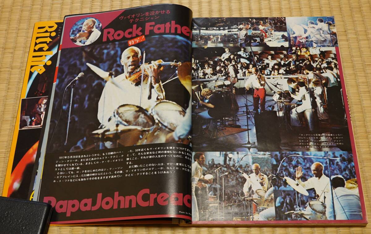 ロッキンｆ 1977年1月号 （リットーミュージック）の画像9