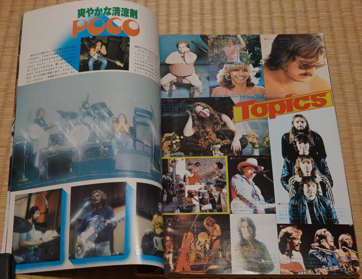 ロッキンｆ 1977年8月号 （リットーミュージック）_画像8