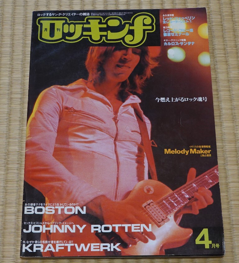 ロッキンｆ 1979年4月号 （立東社）_画像1