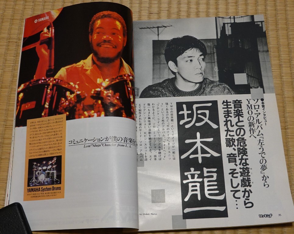 ro gold f 1981 год 11 месяц номер (. восток фирма )(YMO, Sakamoto Ryuichi )