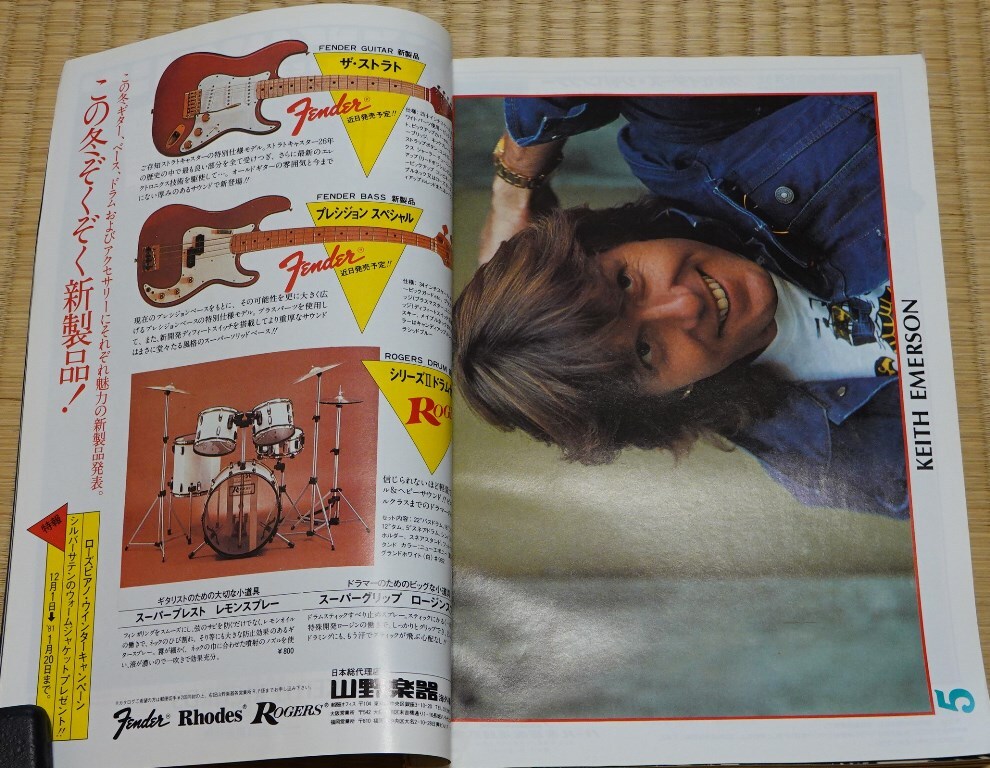 ro gold f 1981 year 1 month number (. higashi company )(YMO, Sakamoto Ryuichi, Takahashi Yukihiro, Hosono Haruomi )