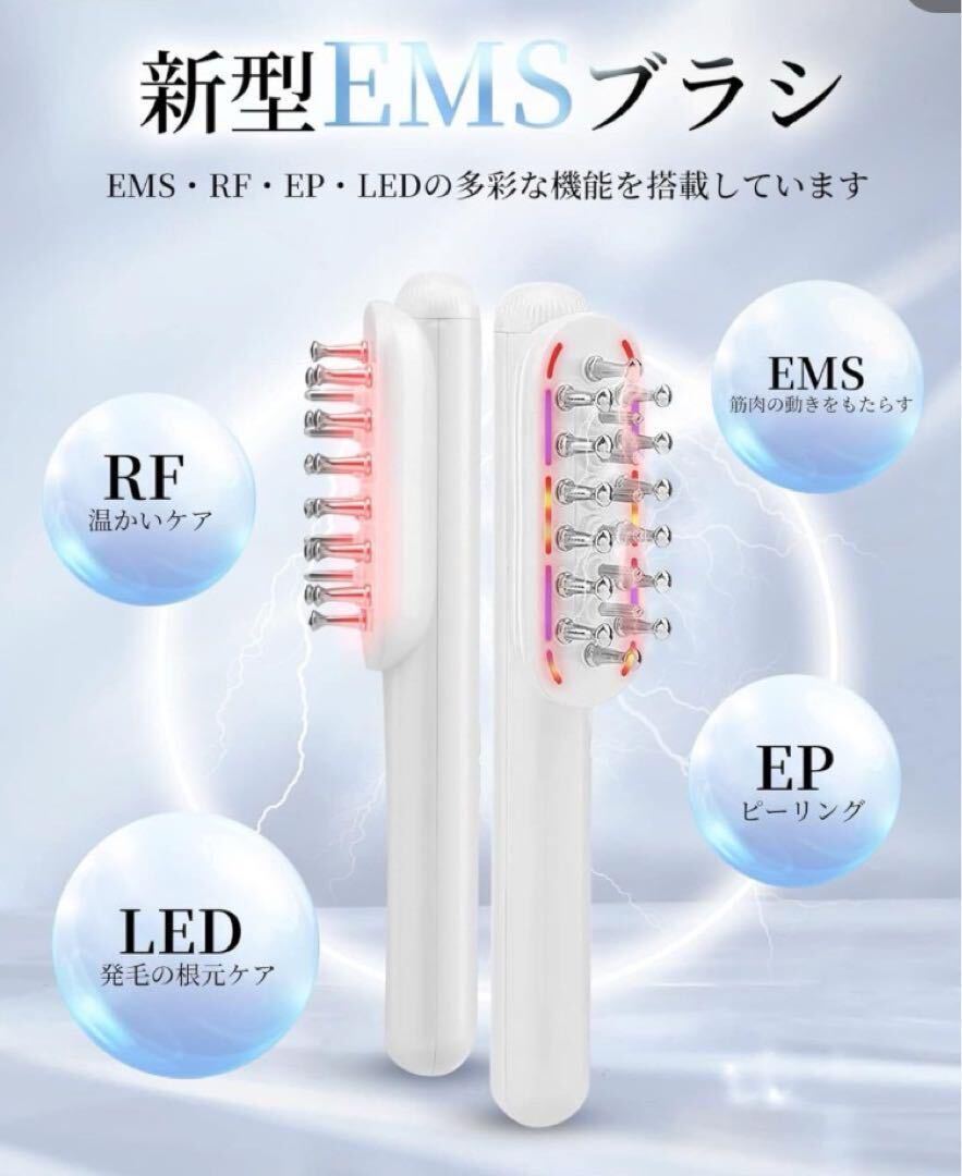 美顔器 頭皮 EMSブラシ 電動頭皮ブラシ LED光エステ リフトアップの画像1