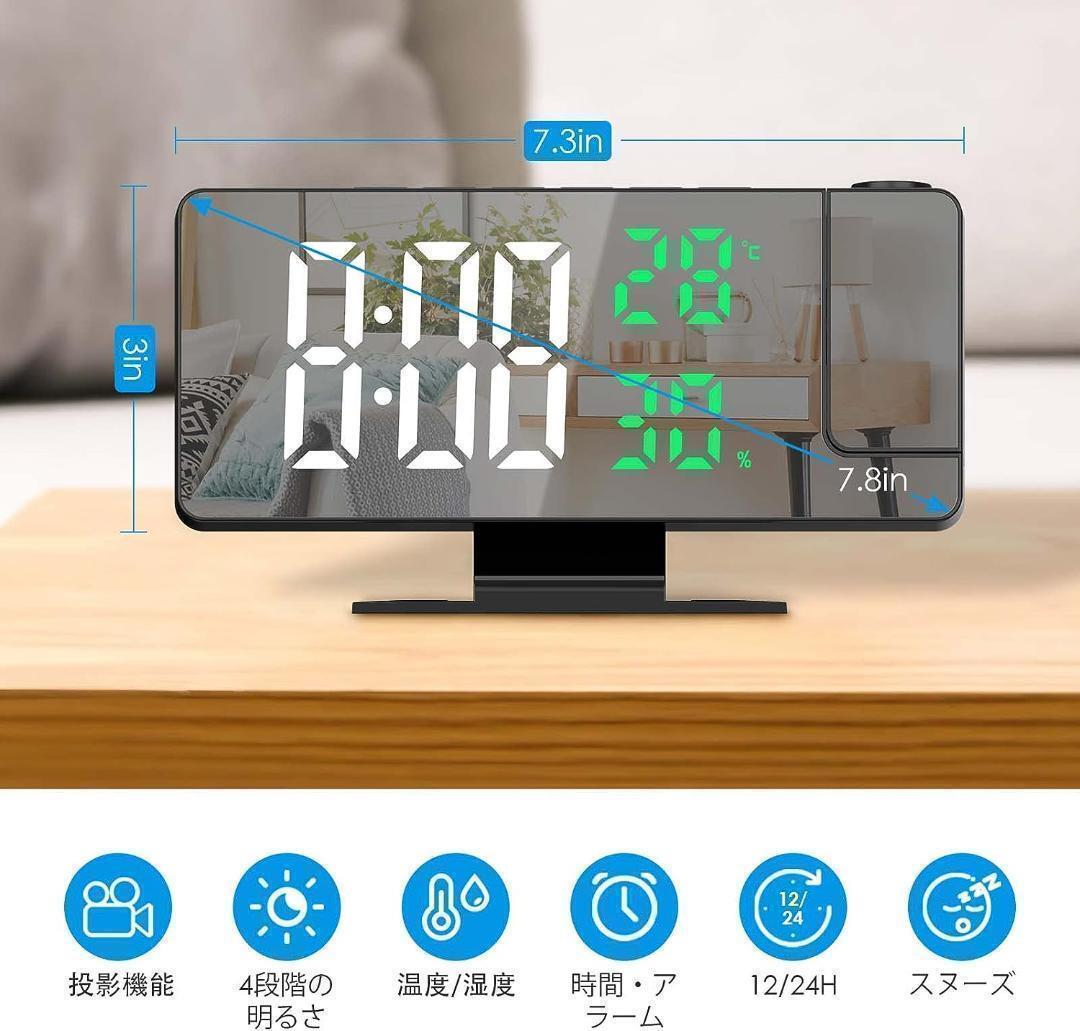 デジタルLED時計 投影時計 目覚まし時計 置き時計 卓上時計 日付表示の画像1