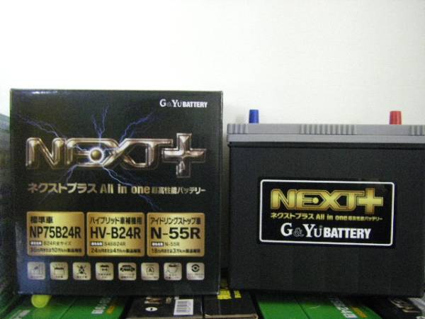 N-55R にも　　G&Yu　All in one　　 75B24R　　 新品バッテリー 　_画像1