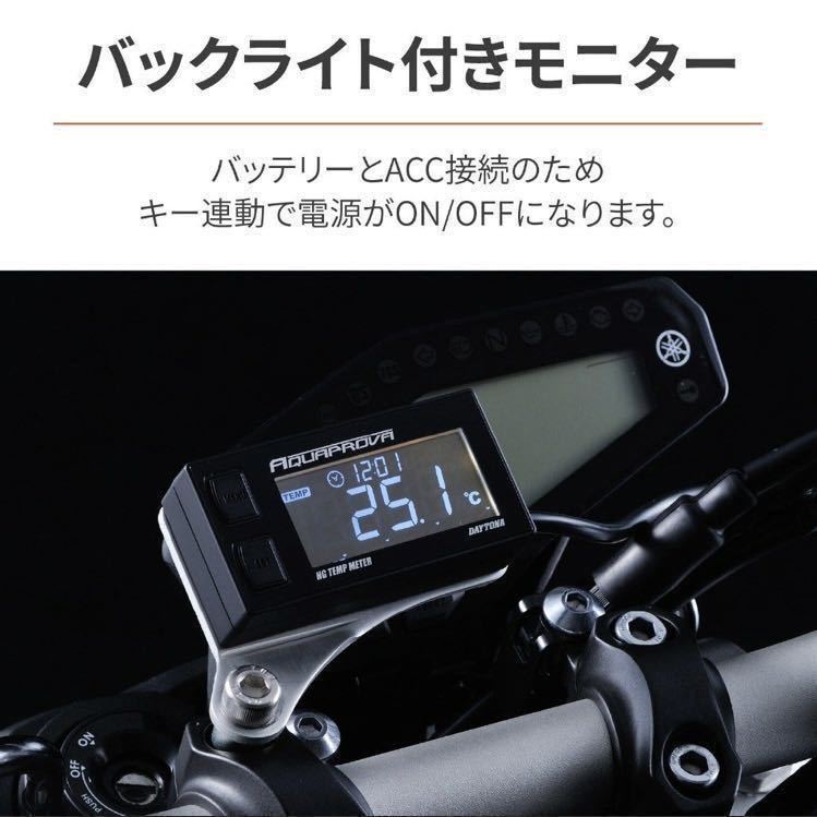 在庫あり CB1300SF デイトナ ハイグレード テンプメーター セット 油温計 デジタル メーター 真鍮 SC40 SC54 油温 HG 検 ヨシムラ