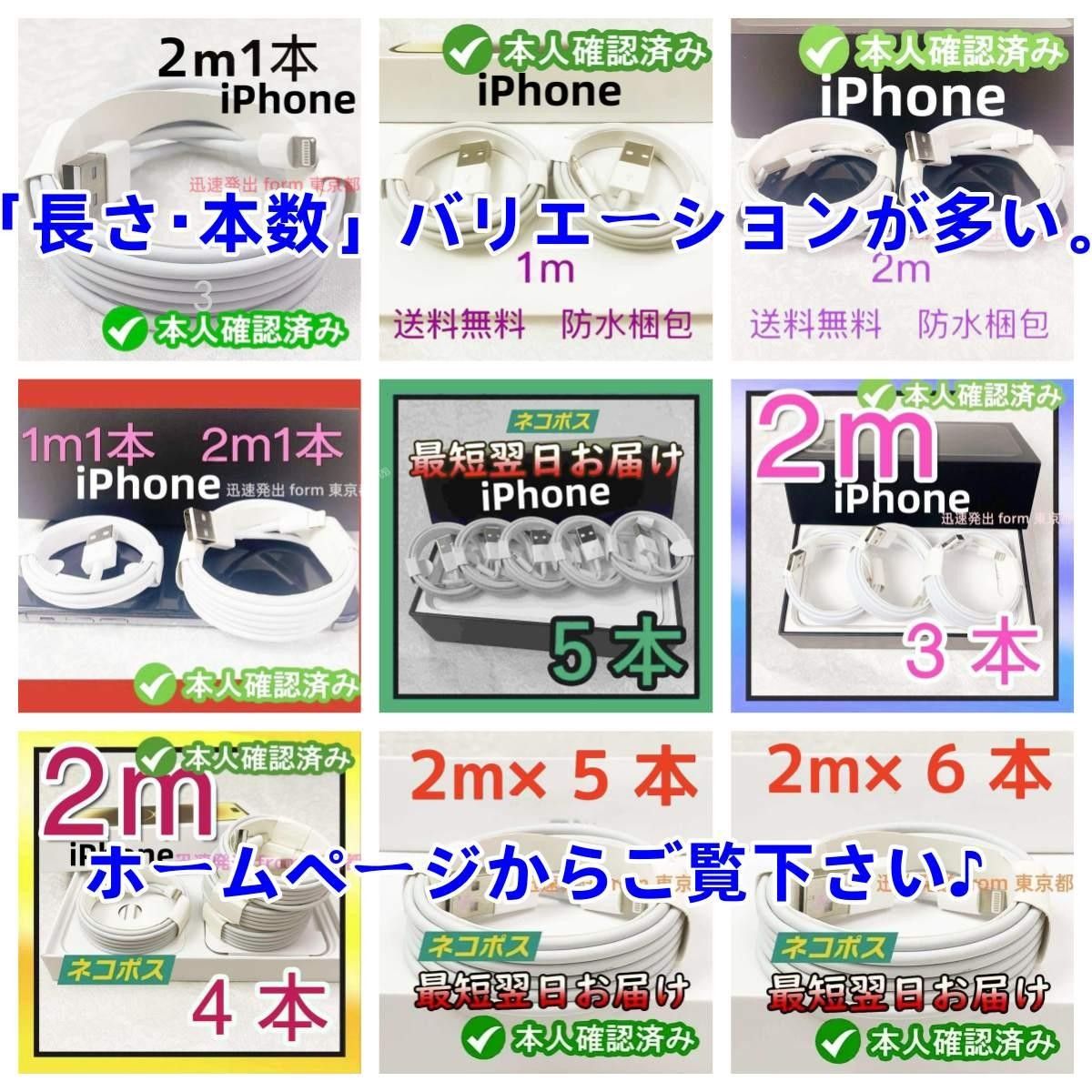 4本2m iPhone 充電器 ケーブル アイフォンケーブル データ転送ケーブル