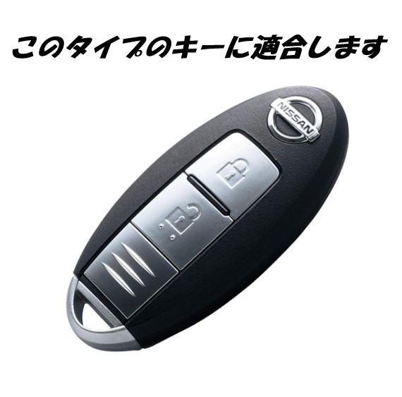 新品 NISSAN 日産 キーカバー キーケース カーボン 柄 黒 2ボタン 3ボタン ニッサン セレナ エクストレイル エルグランド ノート 送料無料_画像2