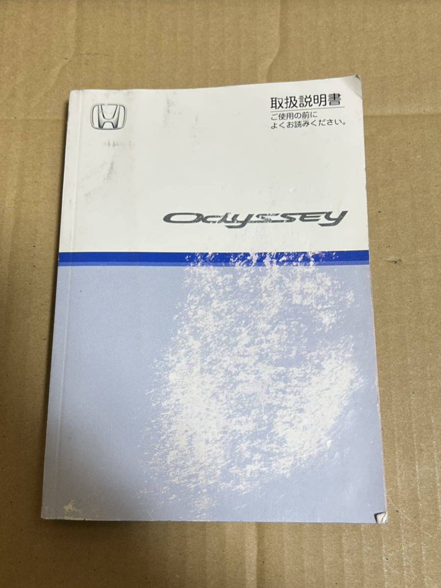 オデッセイ 取説 2006年2月 取扱説明書 取扱書 ホンダ 送料無料