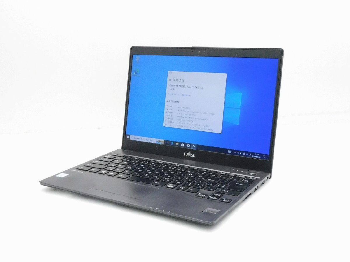 【1円スタート】富士通 LIFEBOOK U937/R FMVU09001 Core i5 7300U 2.6Ghz 8GB 256GB(M.2 NVMe SSD) 13.3インチ FHD (1920×1080) Win10Pro_画像1