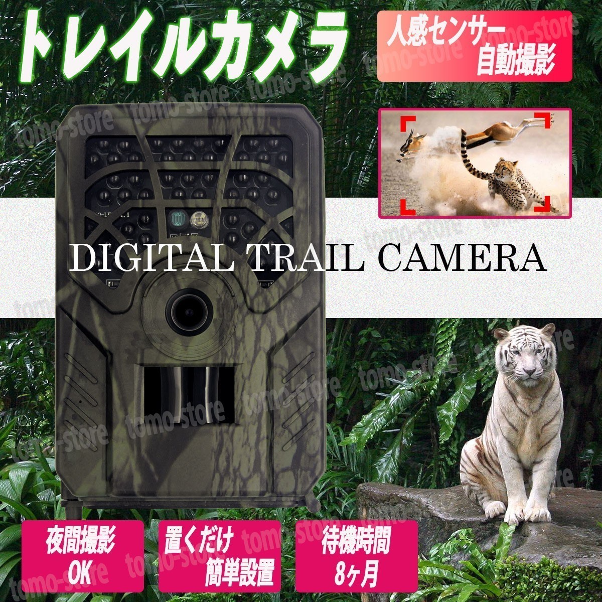  Trail camera security camera monitoring small size infra-red rays person feeling sensor security outdoors 