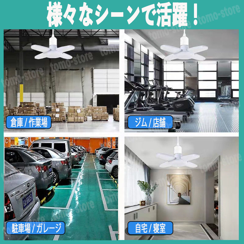 LED ガレージライト 4個セット シーリング E26 蛍光灯 作業灯 照明器具 昼白色 天井照明 ペンダントライト 5灯式 倉庫 車庫 防犯 駐車場_画像7