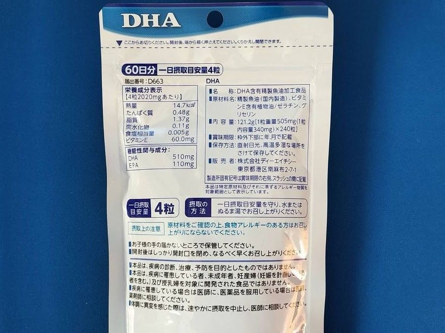 DHA EPA サプリメント60日分 DHC