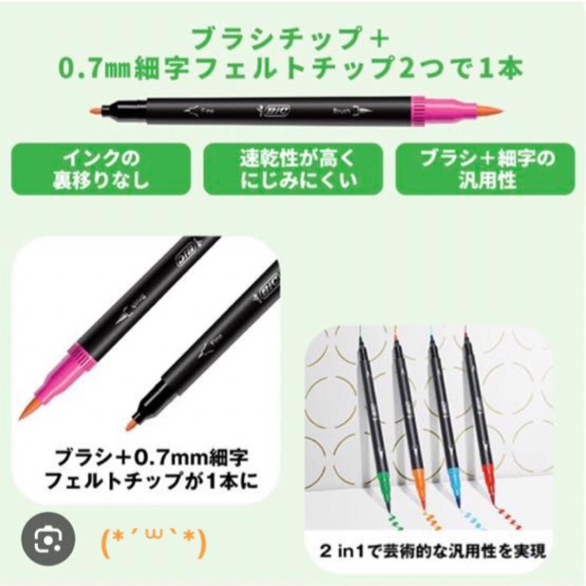 新品　マーカー 12色　6B鉛筆　MONO 　Bic 水性 ペン 筆ペン 塗り絵 セット デュアルチップ　イラスト　ポップ　画材