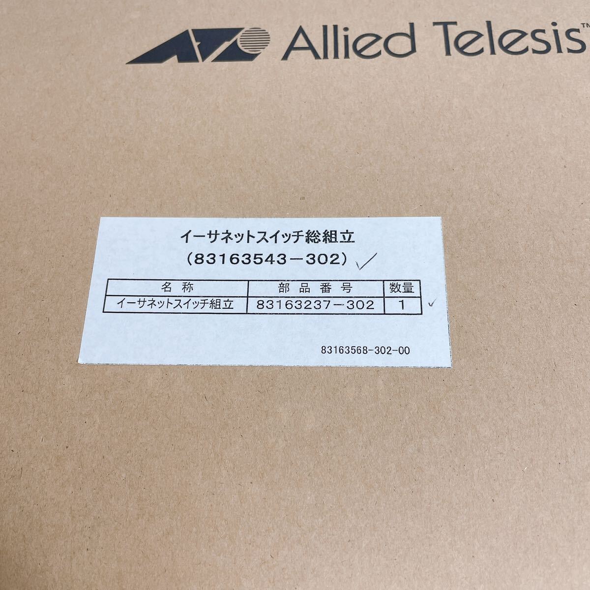 新品・未開封品◆Allied Telesis /アライドテレシス AT-GS910/8 2329R レイヤー2スイッチ 8ポート◆A4-Kの画像2