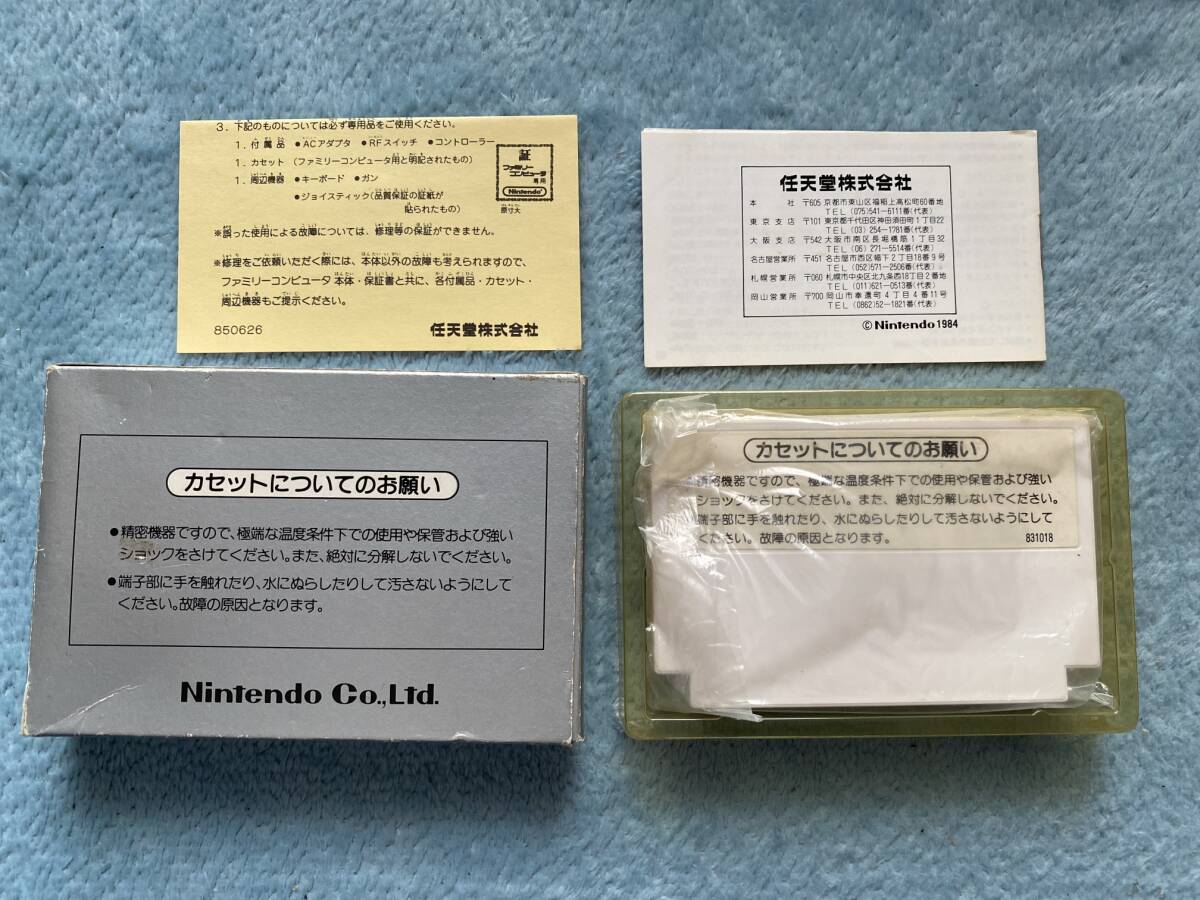 ファミコン　バルーンファイト　箱・説明書有り_画像2