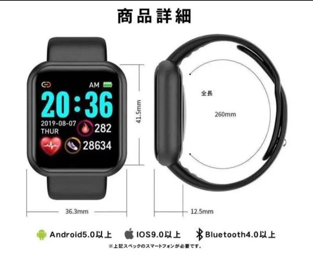 スマートウォッチ 血圧計 活動量計 心拍計 距離 スポーツ Bluetooth smartwatch 心拍数　防水 iPhone Android 血圧 ipad 腕時計 ブラック