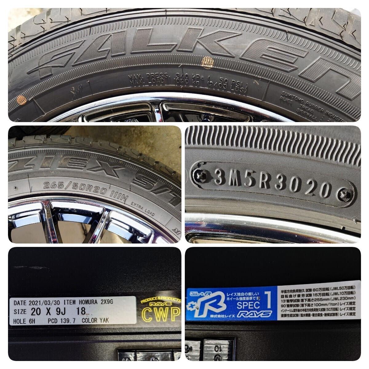 美品 中古タイヤホイールセット RAYS HOMURA 2×9G 20×9J 6H 139.7 FALKEN ZIEX S/TZ05 265/50R20 111H 20年 ランクルプラドで使用の画像10