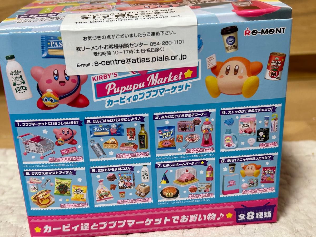【新品未開封】星のカービィ/リーメント カービィのプププマーケット 全8種BOX 新品未開封】星のカービィ/リーメント カービィのプププ