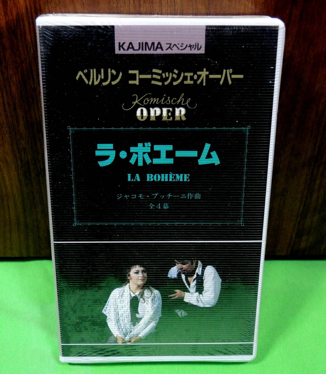 [ not for sale, unopened ]VHS tape | opera [la*boe-m] Berlin ko-mishe* Opa -| KAJIMA special 