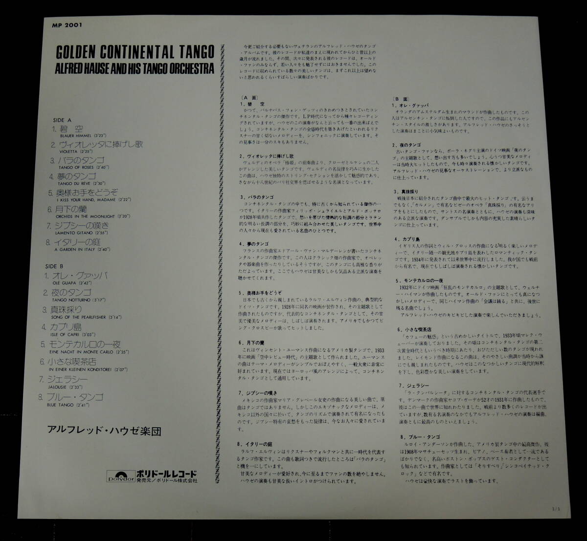 LP／アルフレッド・ハウゼ楽団「ゴールデン・コンチネンタル・タンゴ」／帯付・美盤_画像6