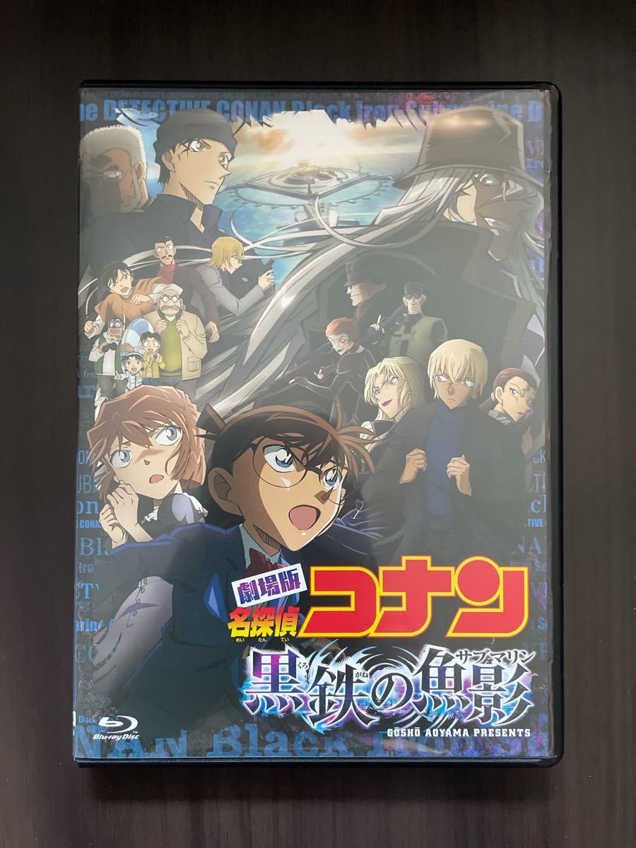 劇場版 名探偵コナン 黒鉄の魚影（サブマリン）通常盤Blu-ray