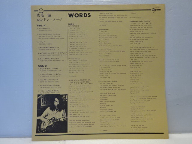 初回 帯付 原盤 成毛滋 ロンドン・ノーツ 1971 JPN. ORIGINAL 最大の伝説的ギタリスト FLIED EGG STRAWBERRY PATH 美品完品の画像10
