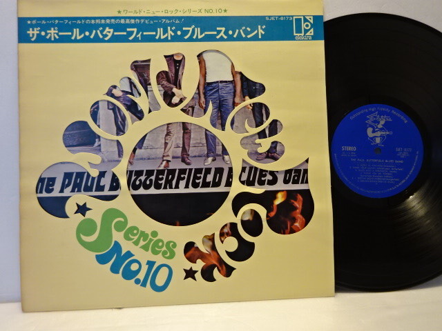 初回 全面カバー帯付 原盤 PAUL BUTTERFIELD BLUES BAND ポール・バターフィールド 1ST JPN.ORIGINAL 1965 米国ブルース・ロック最高峰 _画像1