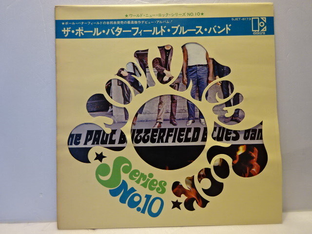 初回 全面カバー帯付 原盤 PAUL BUTTERFIELD BLUES BAND ポール・バターフィールド 1ST JPN.ORIGINAL 1965 米国ブルース・ロック最高峰 _画像2