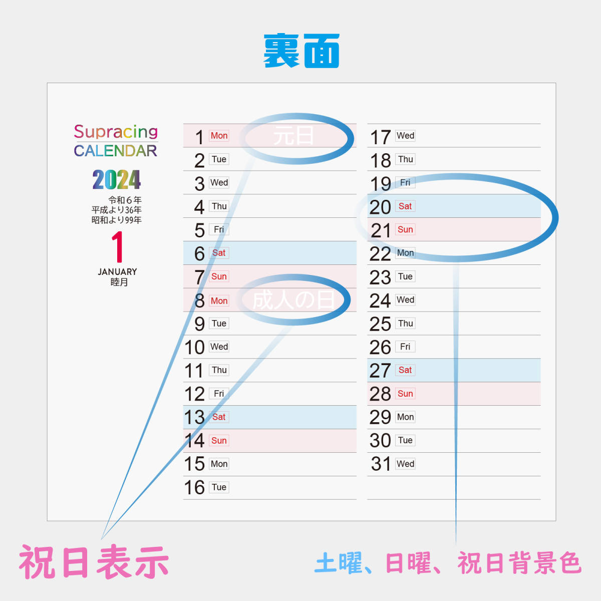 「訳あり、ランダム発送」Supracing 2024年卓上カレンダー 【2023年12月始まり】 ６か月ひと目 実用性アップ 人気(日曜日から)_画像10