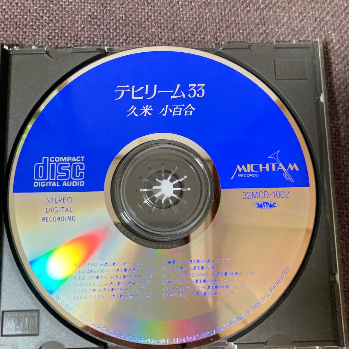 久米小百合CD『テヒリーム33』 久保田早紀の画像3