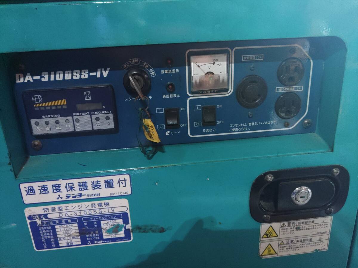 Yahoo!オークション - 中古防音型発電機 デンヨー DA-3100SS-IV Yahoo!オークション - 中古防音型発電機 デンヨー DA-3100SS-IV