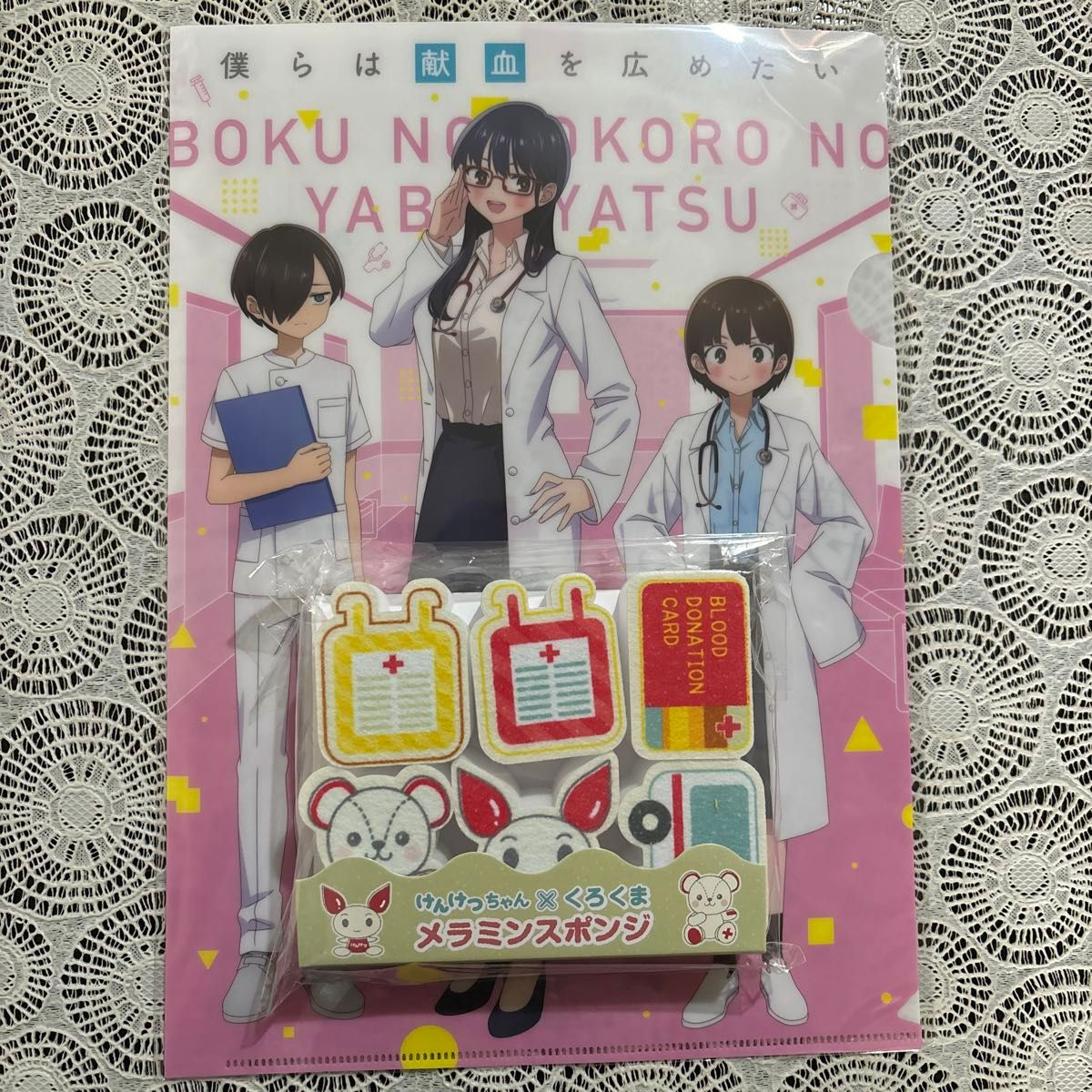 未使用新品未開封 TVアニメ「僕の心のヤバイやつ」×献血コラボ クリアファイル おまけ付き