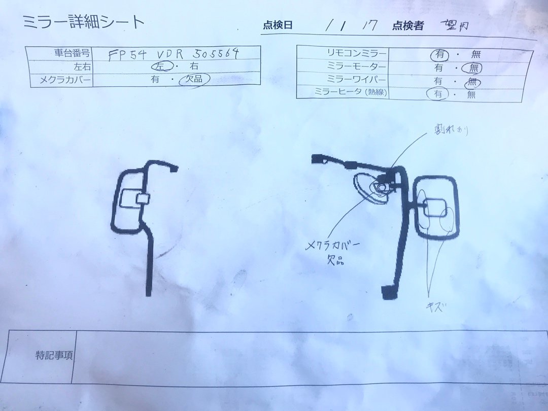 三菱ふそうスーパーグレート　左ミラー●2077771●_画像5