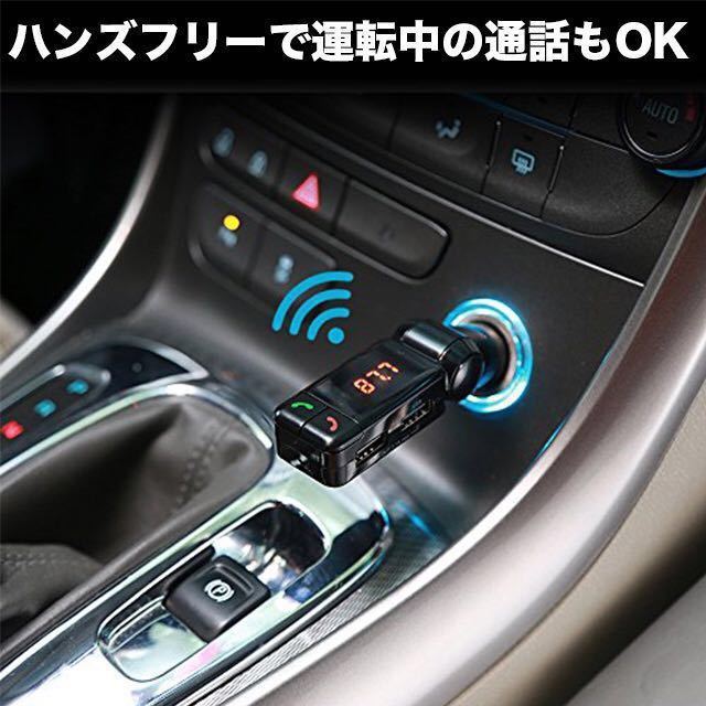 【即決】車用FMトランスミッター【日本語説明書付】/Bluetooth3.0/スマホ対応（iPhone/android/アンドロイド）/ハンズフリー_画像4