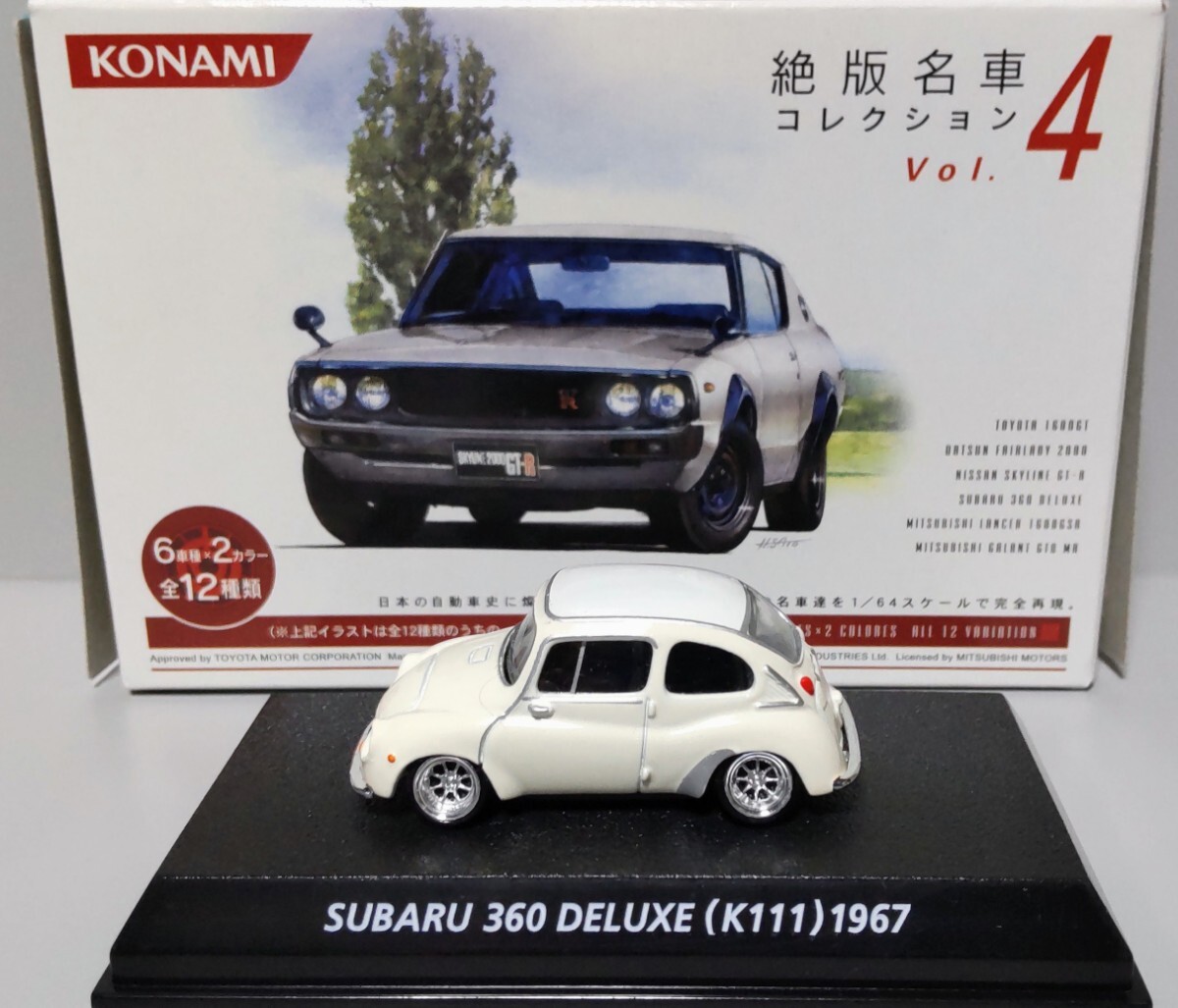 希少 1/64 絶版 名車コレクション スバル 360 デラックス K111 改 深リム ワタナベ シャコタン カスタム 改造 サブロク 軽四 軽自動車 旧車の画像10