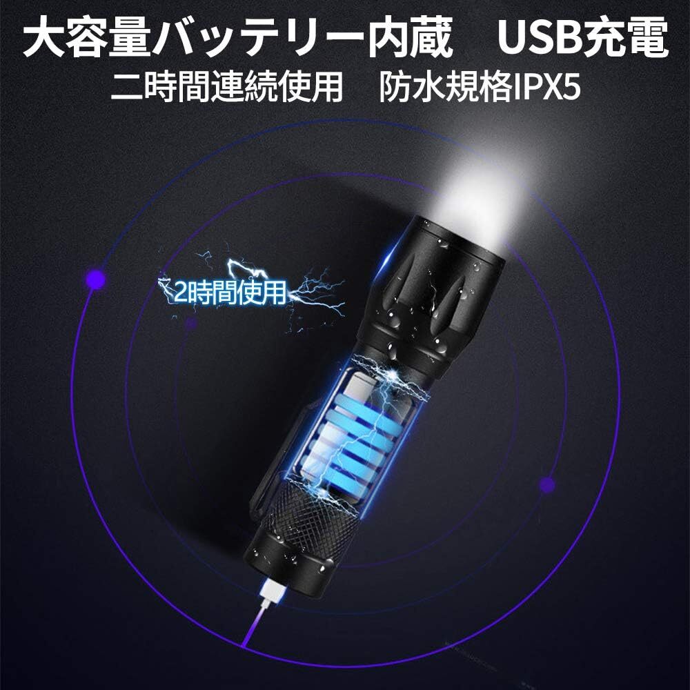 懐中電灯 超ミニサイズ 充電式 遠近調光 3モード照明 SOS点滅 COB作業灯 500m超高輝度 二時間連続点灯 自転車ライトの画像6