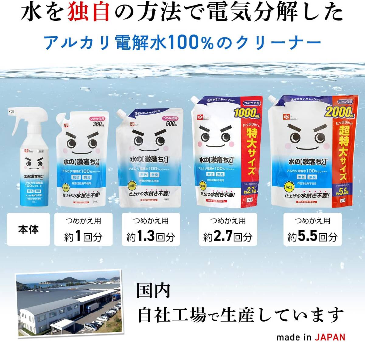 レック 水の激落ちくん 詰め替え用 1000ml 大容量 3回分×2個セット (洗浄・除菌・消臭) アルカリ電解水 安心 安全 2_画像7