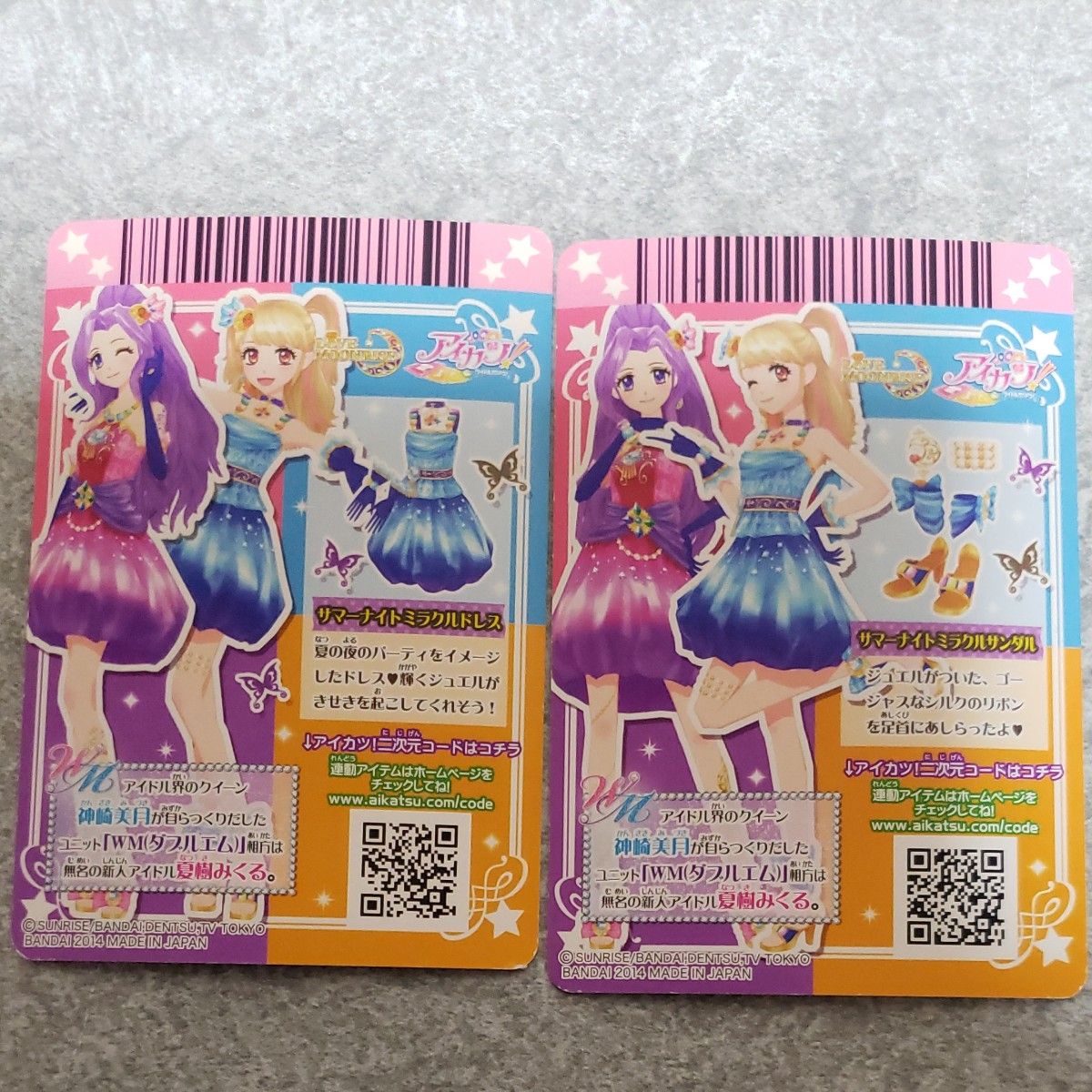 アイカツカード ⑱|Yahoo!フリマ(旧PayPayフリマ) アイカツカード ⑱|Yahoo!フリマ(旧PayPayフリマ)