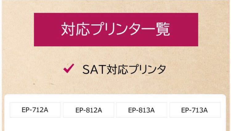 エプソン プリンター インク 互換 サツマイモ 6色×2 互換インク EPSON インクカートリッジ