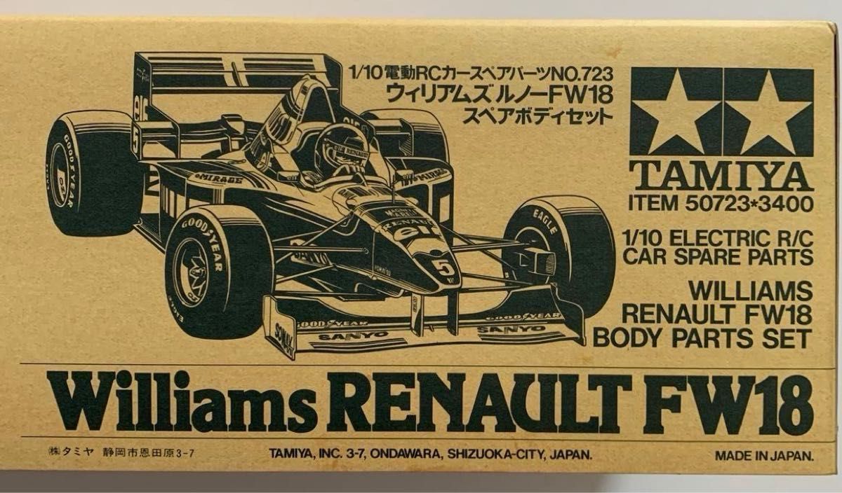タミヤ 1/10 RC F1 ウィリアムズ ルノー FW18 ボディーパーツ タミヤ 1/10 RC F1 ウィリアムズ ルノー FW18 ボディーパーツ