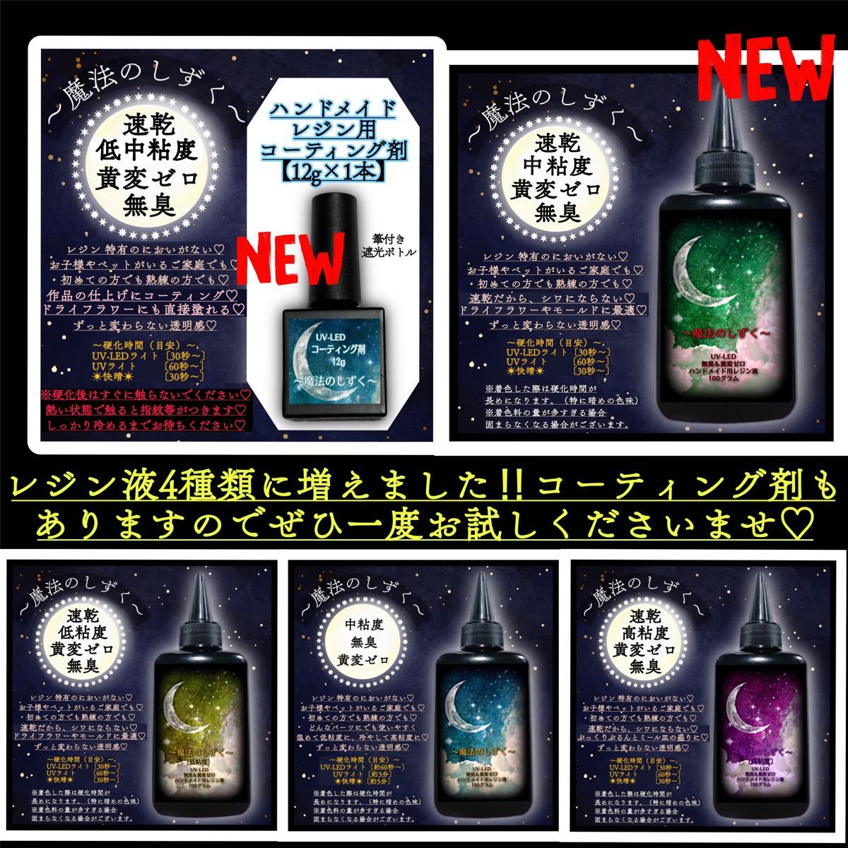 レジン液/100g3本/無臭/黄変ゼロ◆速乾中粘度のみ新発売期間限定価格◆大容量　においの気にならない　レジン　UVレジン液