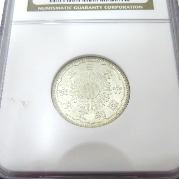 NGC鑑定済み 小型50銭銀貨 昭和五年 S5/1930 MS65_画像4