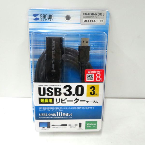 未使用 SANWA/サンワサプライ KB-USB-R303　USB3.0 3m 延長リピーターケーブル_画像1