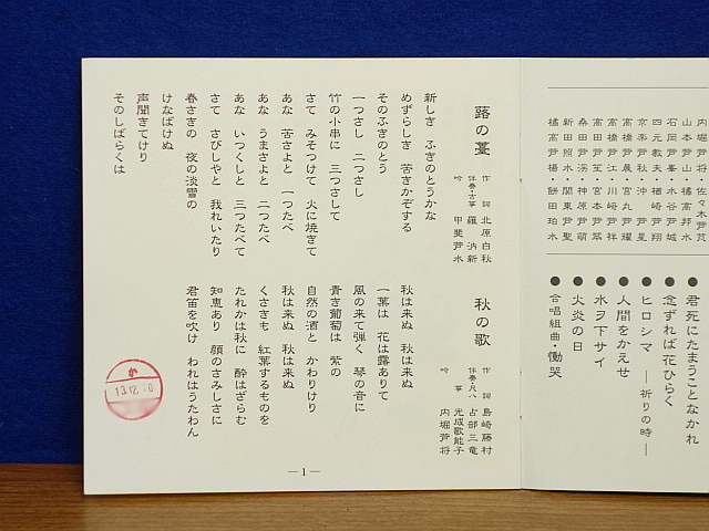 ヤフオク Cd 創作吟詠と平和への祈り 吟詠芦水会 ヤフオク Cd 創作吟詠と平和への祈り 吟詠芦水会