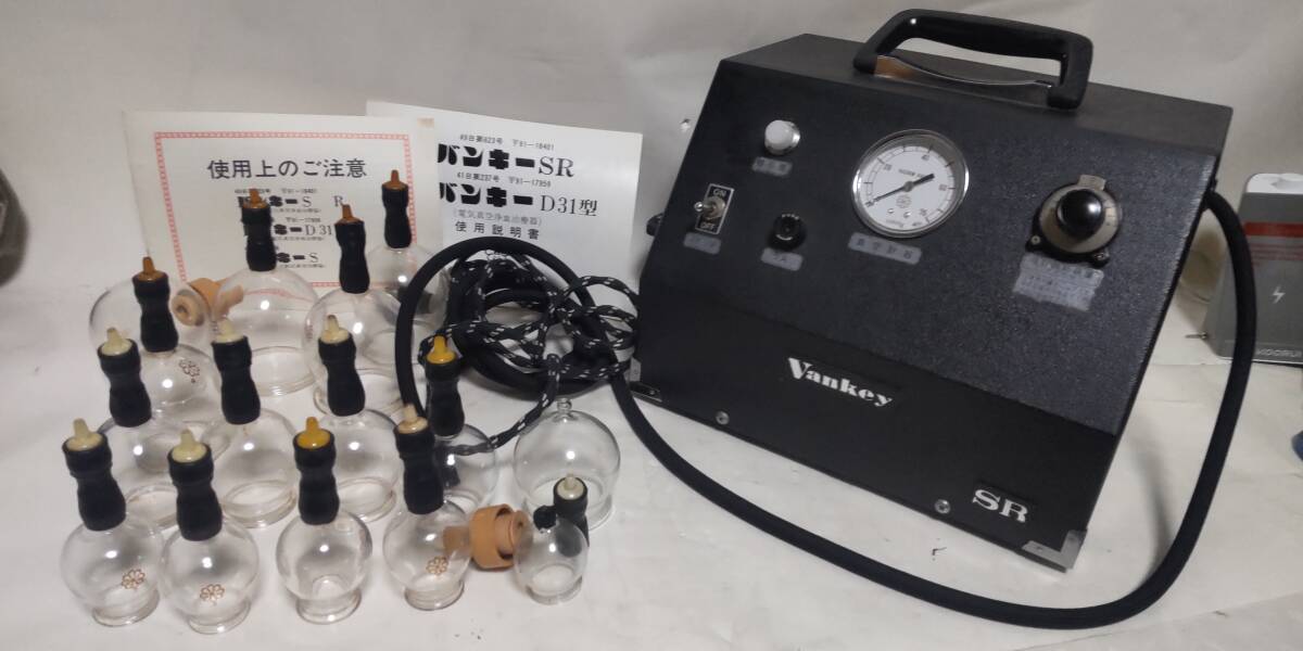 Vankey/バンキー■SR■吸玉あり 現状渡し品