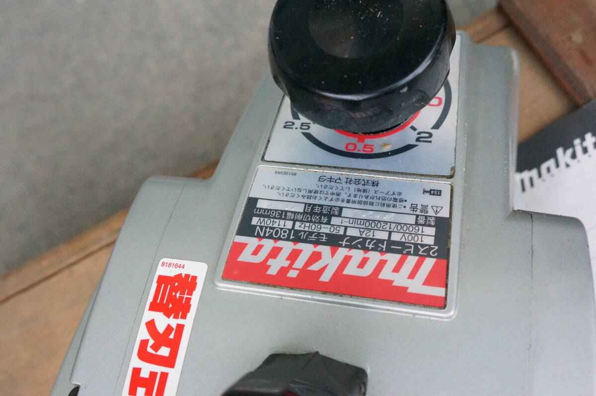 中古美品替刃5セット付　マキタ makita　替刃式　 2スピードカンナ 1804N 有効切削幅136mm　　　 研磨 研削 仕上げ 電動かんな _画像6