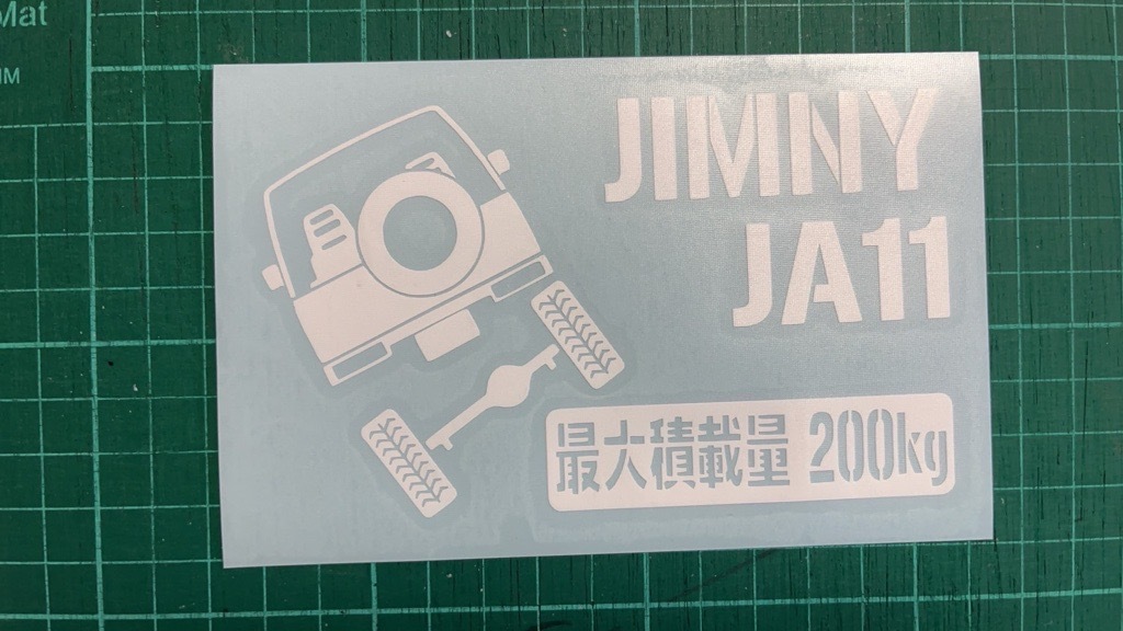 JM)SUZUKI_ジムニーJIMNY_JA11C_リフトアップup_後面rear_200kg 最大積載量 ステッカー シール_画像2