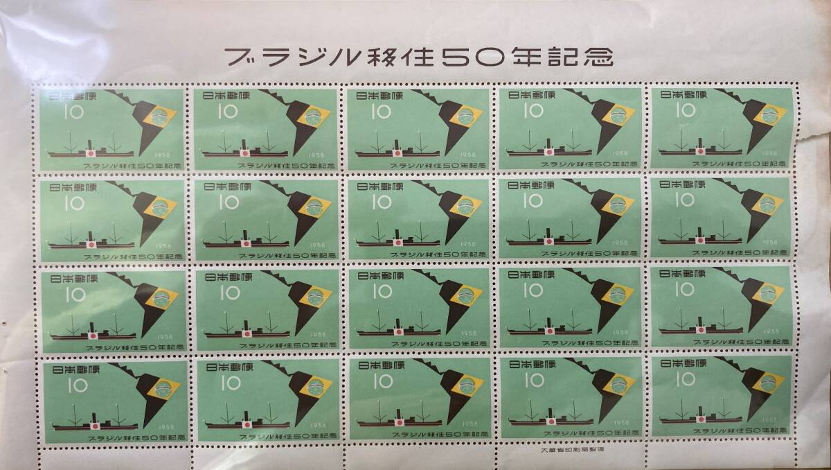 切手シート ブラジル移住50年記念 10円 X 20 = 額面 200円_画像1