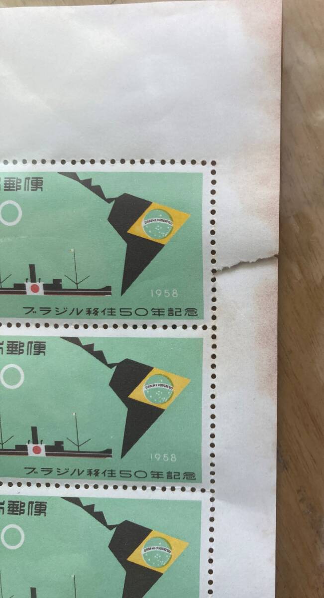 切手シート ブラジル移住50年記念 10円 X 20 = 額面 200円_画像3
